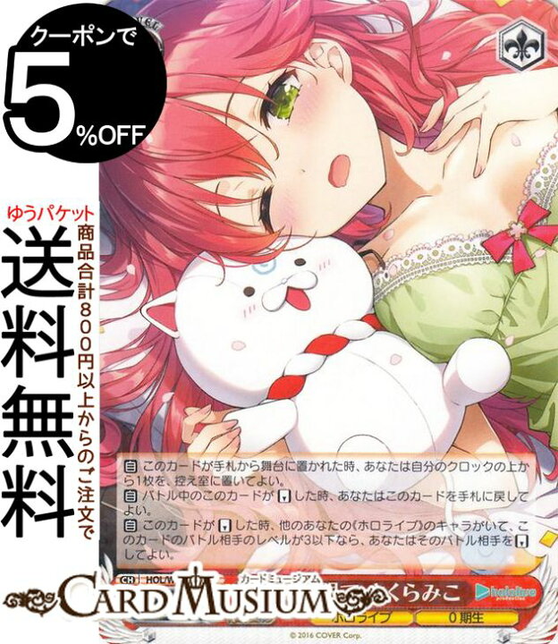 楽天市場】ヴァイスシュヴァルツ ホロライブプロダクション Vol.2 
