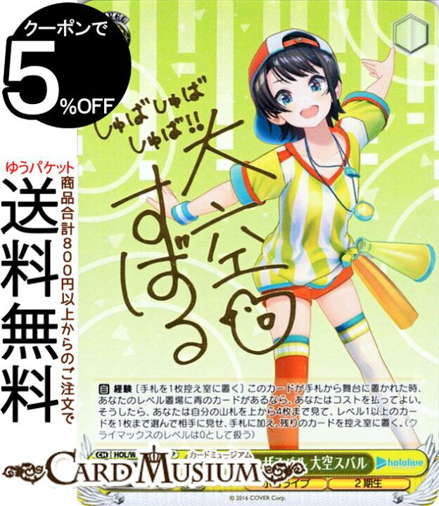 楽天市場】ヴァイスシュヴァルツ ホロライブプロダクション 