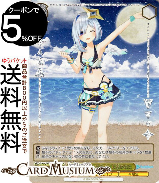 楽天市場】ヴァイスシュヴァルツ ホロライブプロダクション Summer 