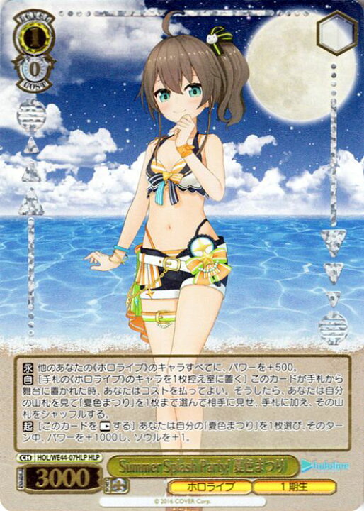楽天市場】ヴァイスシュヴァルツ ホロライブプロダクション Summer 