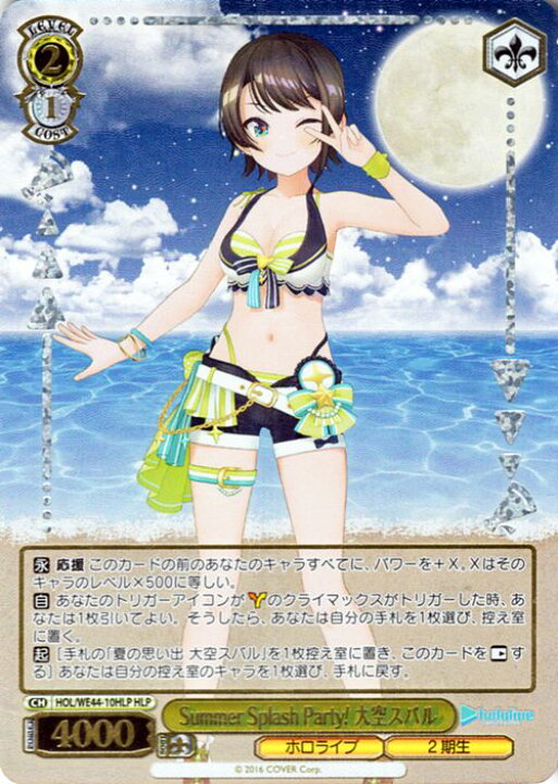 楽天市場】ヴァイスシュヴァルツ ホロライブプロダクション Summer 