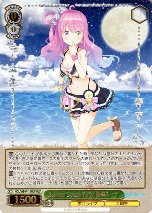 楽天市場】ヴァイスシュヴァルツ ホロライブプロダクション Summer 