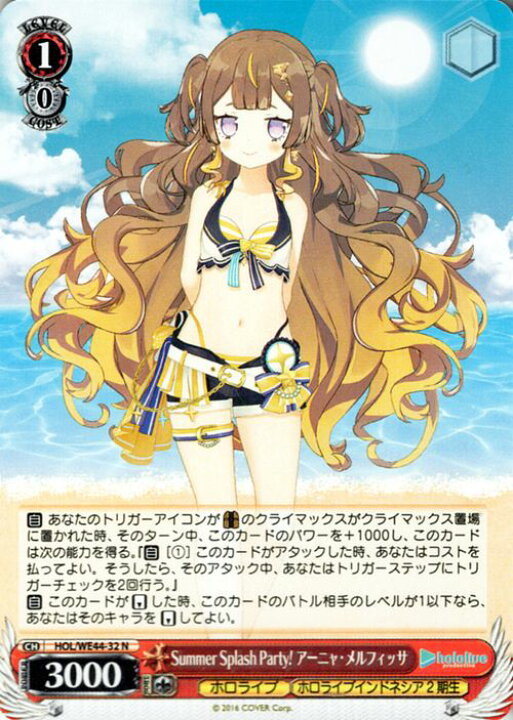 楽天市場】ヴァイスシュヴァルツ ホロライブプロダクション Summer 