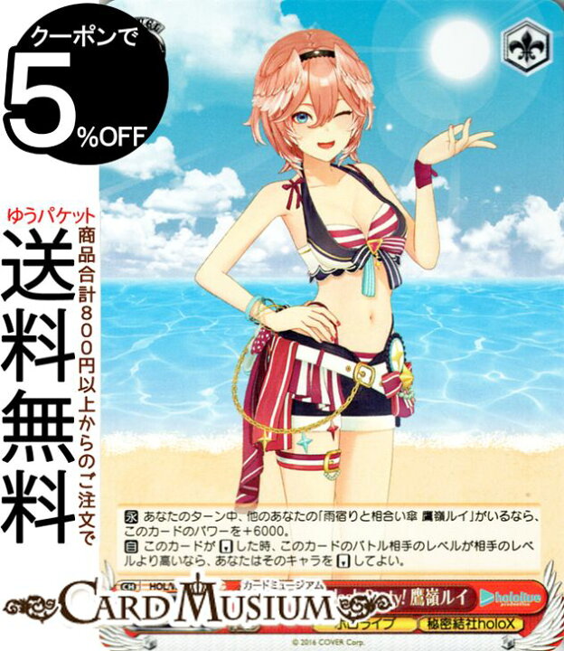 楽天市場】ヴァイスシュヴァルツ ホロライブプロダクション Summer 
