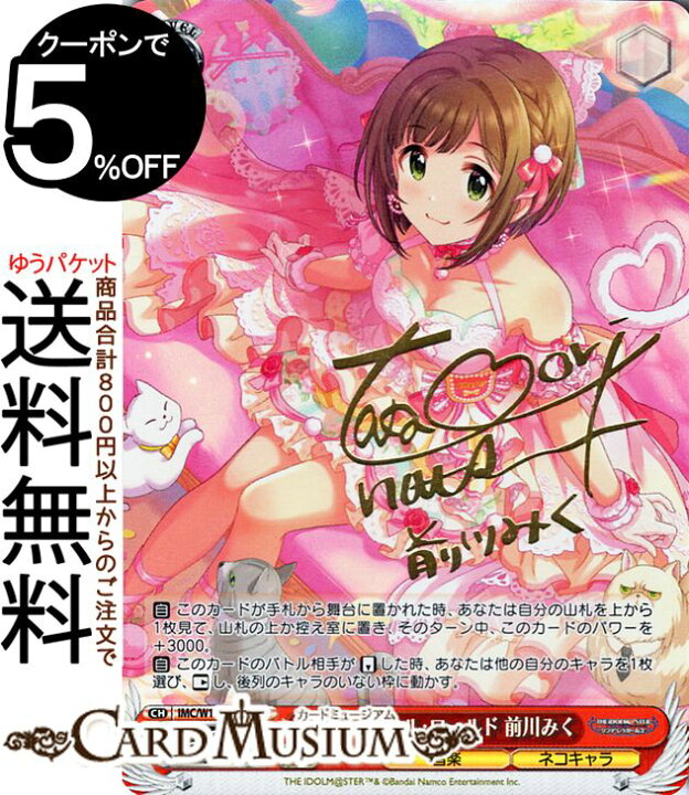 楽天市場】ヴァイスシュヴァルツ アイドルマスター シンデレラガールズ 