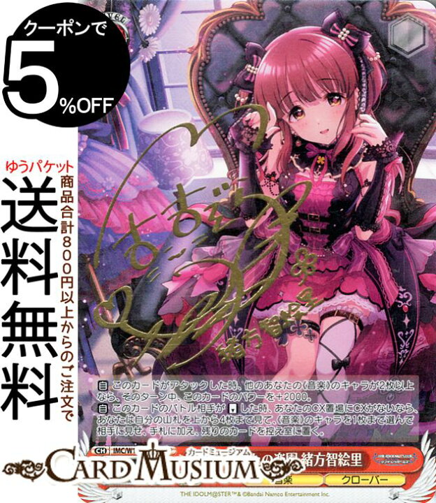 楽天市場】ヴァイスシュヴァルツ アイドルマスター シンデレラガールズ 