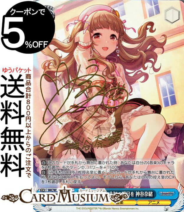 楽天市場】ヴァイスシュヴァルツ アイドルマスター シンデレラガールズ 