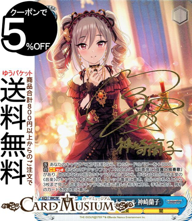 楽天市場】ヴァイスシュヴァルツ アイドルマスター シンデレラ 