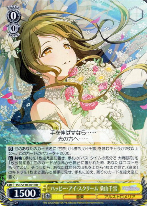 楽天市場】ヴァイスシュヴァルツ アイドルマスター シャイニーカラーズ  