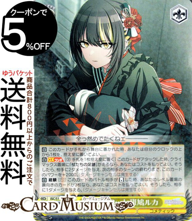 楽天市場】ヴァイスシュヴァルツ アイドルマスター シャイニーカラーズ 