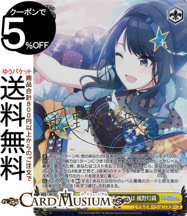 楽天市場】ヴァイスシュヴァルツ アイドルマスター シャイニーカラーズ 