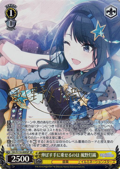 楽天市場】ヴァイスシュヴァルツ アイドルマスター シャイニーカラーズ 