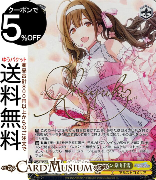 楽天市場】ヴァイスシュヴァルツ アイドルマスター シャイニーカラーズ 