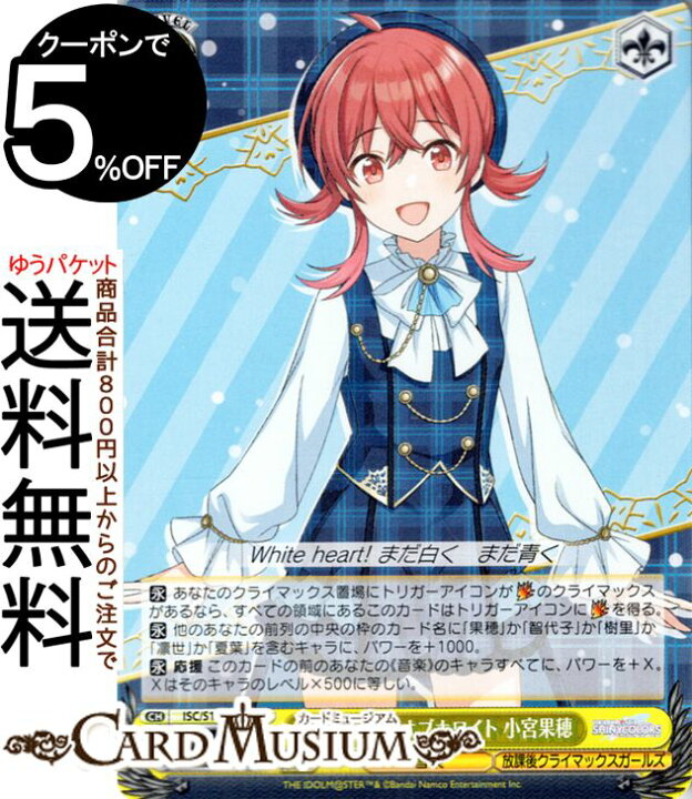 楽天市場】ヴァイスシュヴァルツ アイドルマスター シャイニーカラーズ 