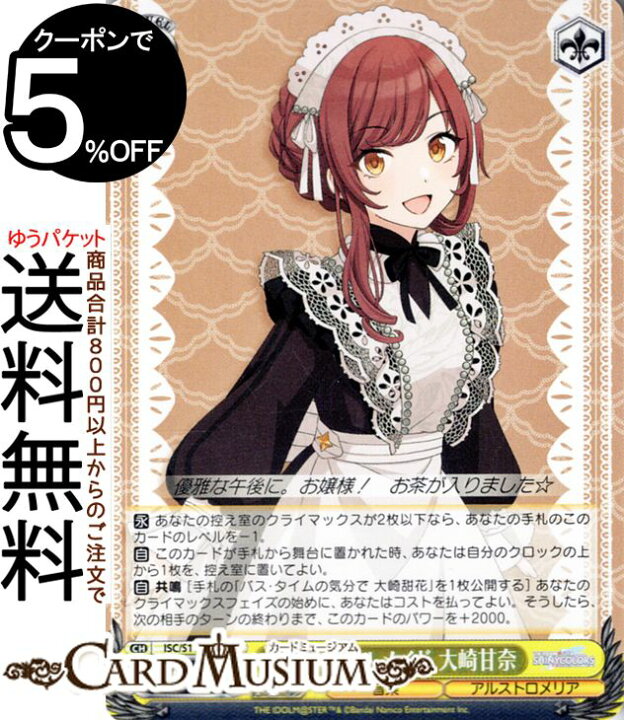 楽天市場】ヴァイスシュヴァルツ アイドルマスター シャイニーカラーズ 
