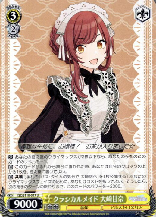 楽天市場】ヴァイスシュヴァルツ アイドルマスター シャイニーカラーズ 