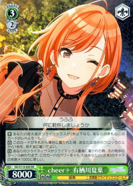 楽天市場】ヴァイスシュヴァルツ アイドルマスター シャイニーカラーズ 