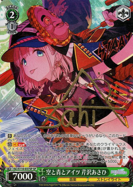 楽天市場】ヴァイスシュヴァルツ アイドルマスター シャイニーカラーズ 