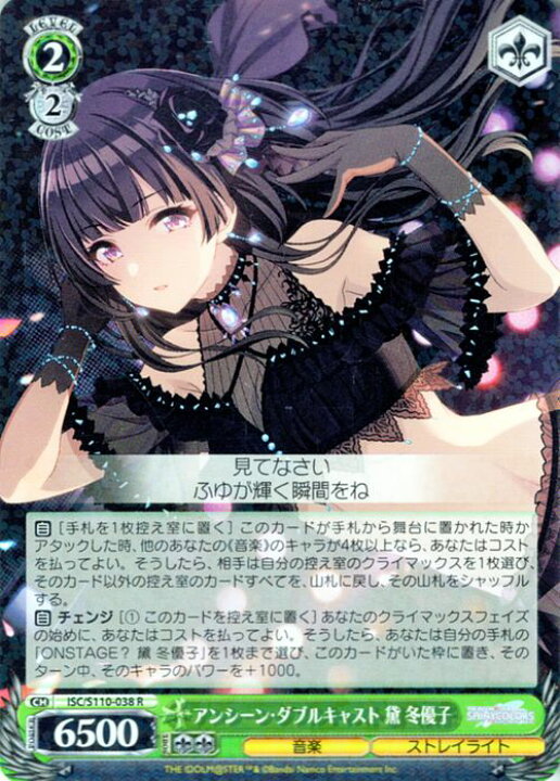 楽天市場】ヴァイスシュヴァルツ アイドルマスター シャイニーカラーズ 