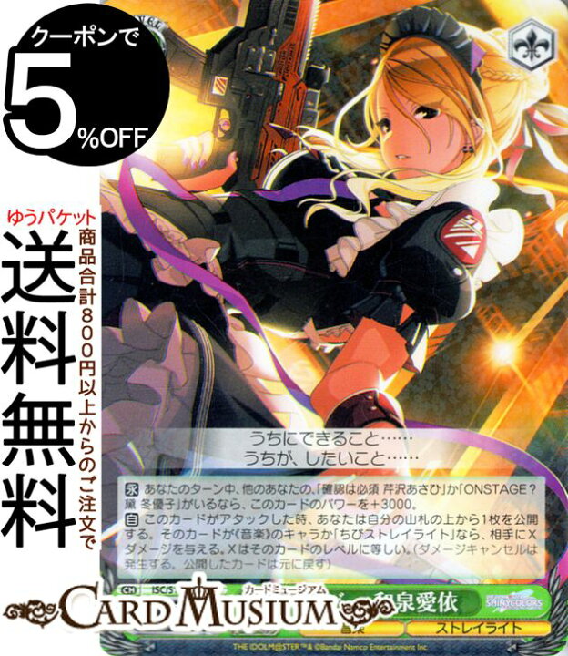 楽天市場】ヴァイスシュヴァルツ アイドルマスター シャイニーカラーズ 
