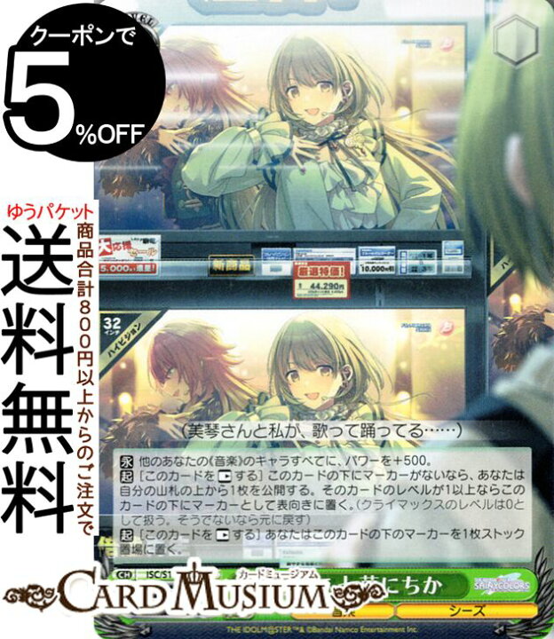 楽天市場】ヴァイスシュヴァルツ アイドルマスター シャイニーカラーズ 