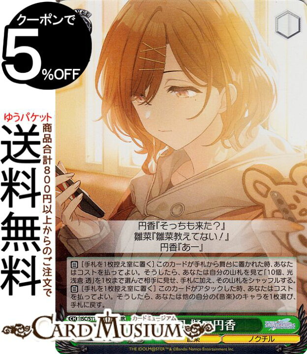 楽天市場】ヴァイスシュヴァルツ アイドルマスター シャイニーカラーズ 