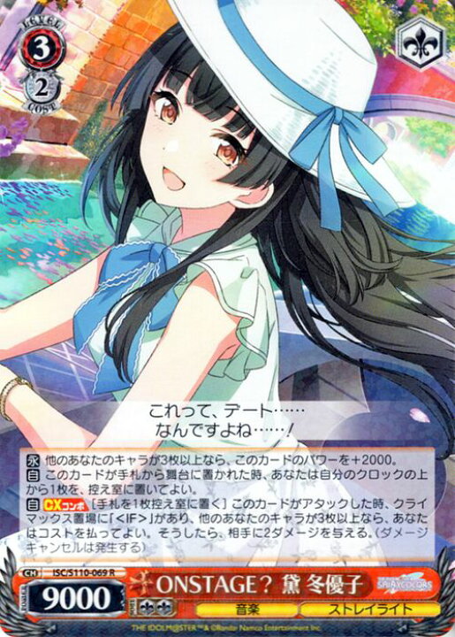 楽天市場】ヴァイスシュヴァルツ アイドルマスター シャイニーカラーズ 