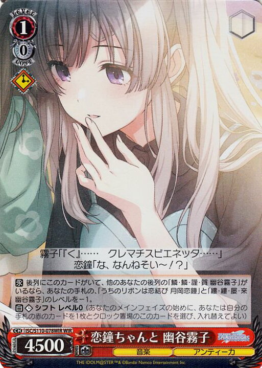 楽天市場】ヴァイスシュヴァルツ アイドルマスター シャイニーカラーズ 