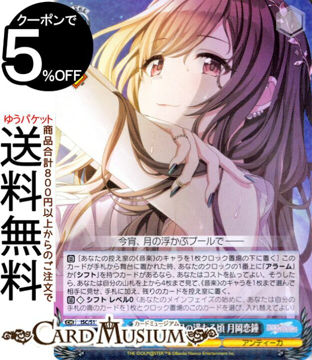 楽天市場】ヴァイスシュヴァルツ アイドルマスター シャイニーカラーズ 