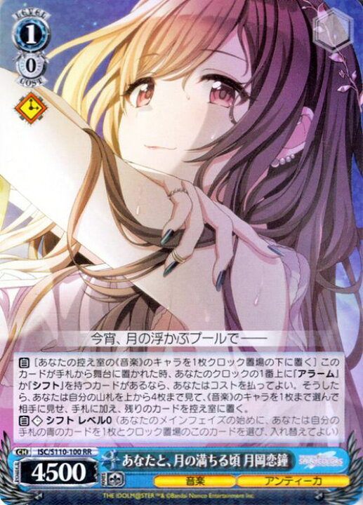 楽天市場】ヴァイスシュヴァルツ アイドルマスター シャイニーカラーズ 