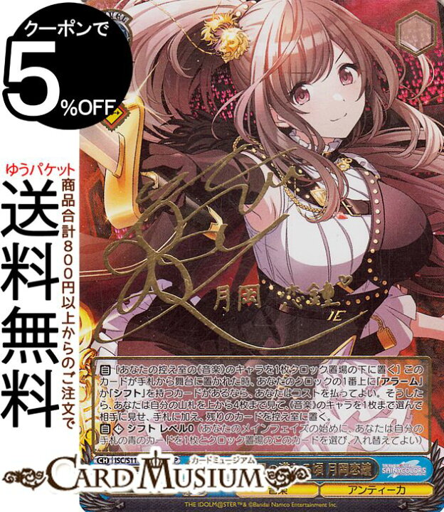 楽天市場】ヴァイスシュヴァルツ アイドルマスター シャイニーカラーズ 