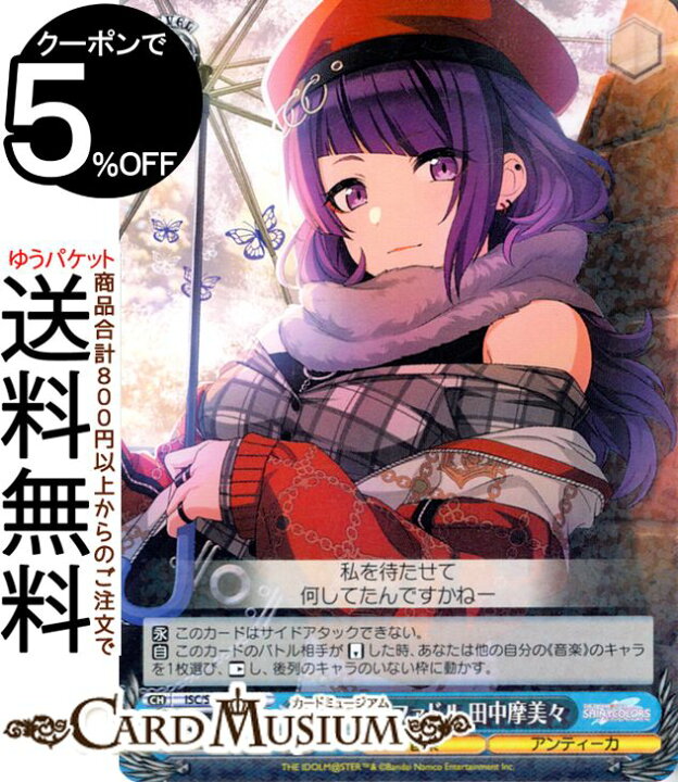 楽天市場】ヴァイスシュヴァルツ アイドルマスター シャイニーカラーズ 