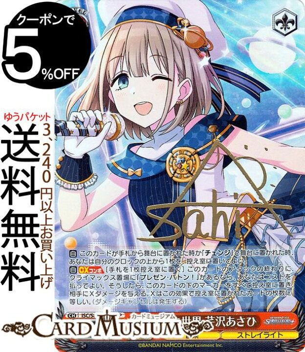 楽天市場】ヴァイスシュヴァルツ アイドルマスター シャイニーカラーズ 