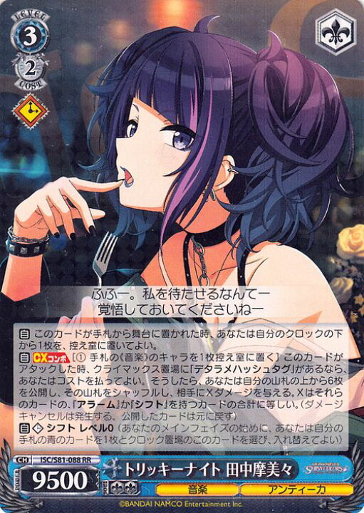 楽天市場】ヴァイスシュヴァルツ アイドルマスター シャイニーカラーズ 