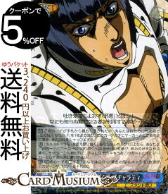 楽天市場 ジョジョ ゲーム キャラ ブチャラティの通販