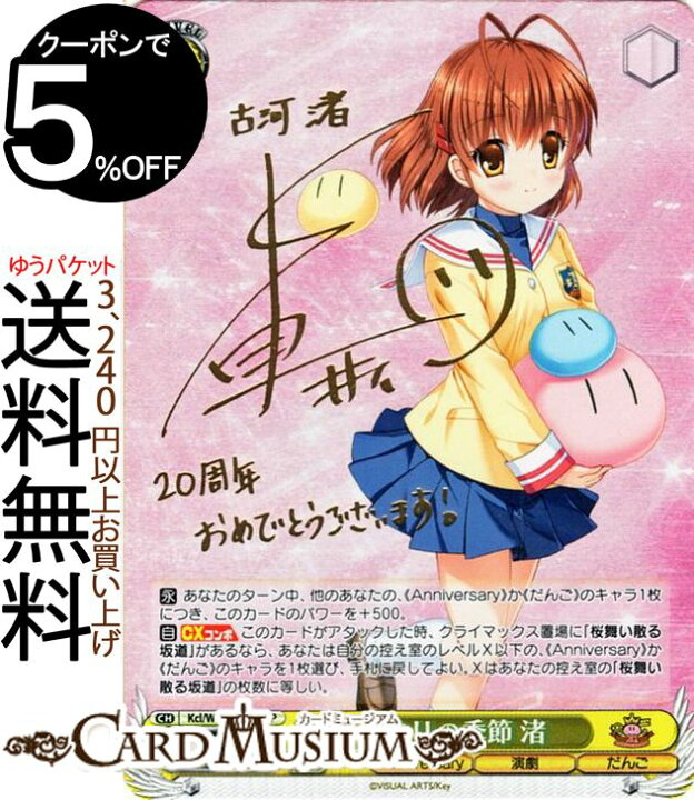楽天市場】ヴァイスシュヴァルツ Key 20th Anniversary 始まりの季節 