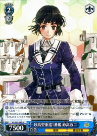 ヴァイスシュヴァルツ 艦隊これくしょん - 艦これ - 第二艦隊 妙高型重巡1番艦 妙高改二 ( R ) KC/S31-083 | ヴァイス シュヴァルツ カード 青 キャラクター