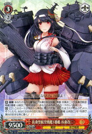 ヴァイスシュヴァルツ 艦隊これくしょん - 艦これ - 到着!欧州からの増派艦隊 扶桑型航空戦艦1番艦 扶桑改二 ( R ) KC/S42-064 | ヴァイス シュヴァルツ カード 赤 キャラクター