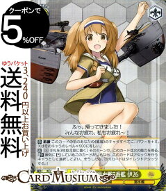 楽天市場 艦これ 潜水艦の通販