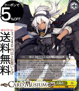 トレーディングカード 艦これ 大和の人気商品 通販 価格比較 価格 Com