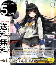 楽天市場 磯風 艦これの通販