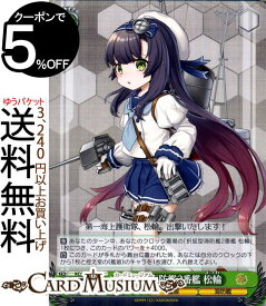 楽天市場 艦これ 海防艦の通販