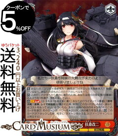 楽天市場 艦これ 扶桑の通販