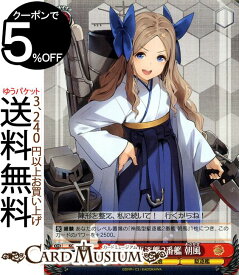 楽天市場 艦これ 朝風の通販 楽天市場 艦これ 朝風の通販