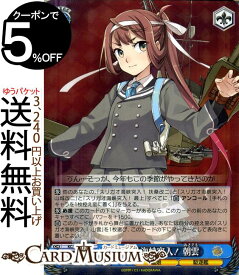 楽天市場 朝潮 艦隊これくしょんの通販
