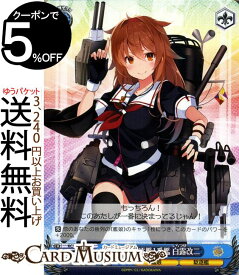 楽天市場 白露 駆逐艦 艦これの通販 楽天市場 白露 駆逐艦 艦これの通販