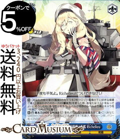 楽天市場 リシュリュー 艦これの通販 楽天市場 リシュリュー 艦これの通販