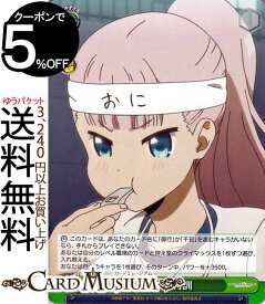 ヴァイスシュヴァルツ かぐや様は告らせたい 天才たちの恋愛頭脳戦 おに特訓 U KG/LS79-045 ヴァイス シュヴァルツ 緑 イベント