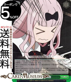 ヴァイスシュヴァルツ かぐや様は告らせたい？〜天才たちの恋愛頭脳戦〜 おに特訓(SR) KGL/S95-045S | ヴァイス シュヴァルツ イベント