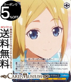 ヴァイスシュヴァルツ かぐや様は告らせたい？〜天才たちの恋愛頭脳戦〜 対白銀ファッション ハーサカVer.2(U) KGL/S95-086 | ヴァイス シュヴァルツ キャラクター 秀知院 メイド